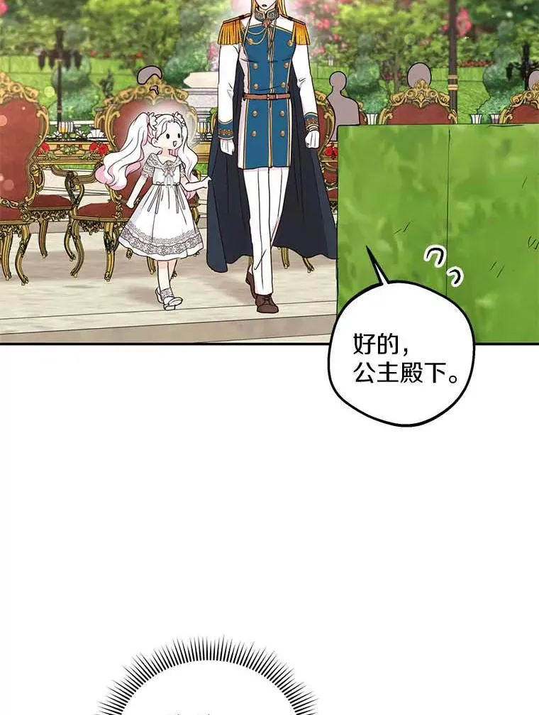 54.识破骗局 第114页