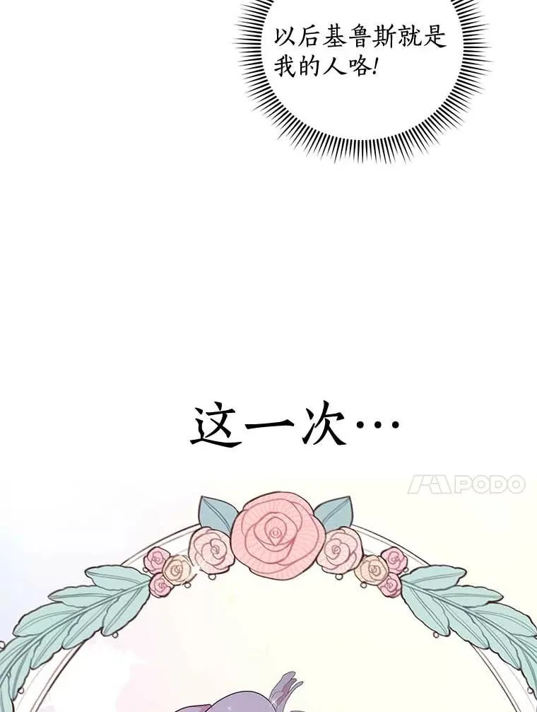 54.识破骗局 第116页
