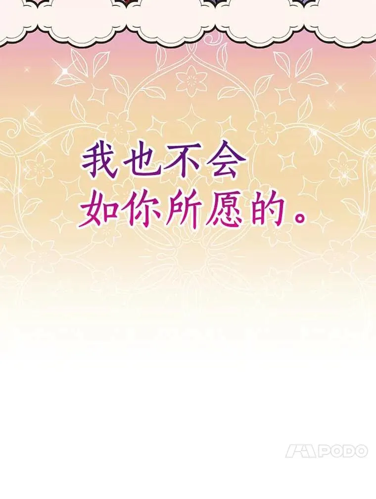 54.识破骗局 第119页