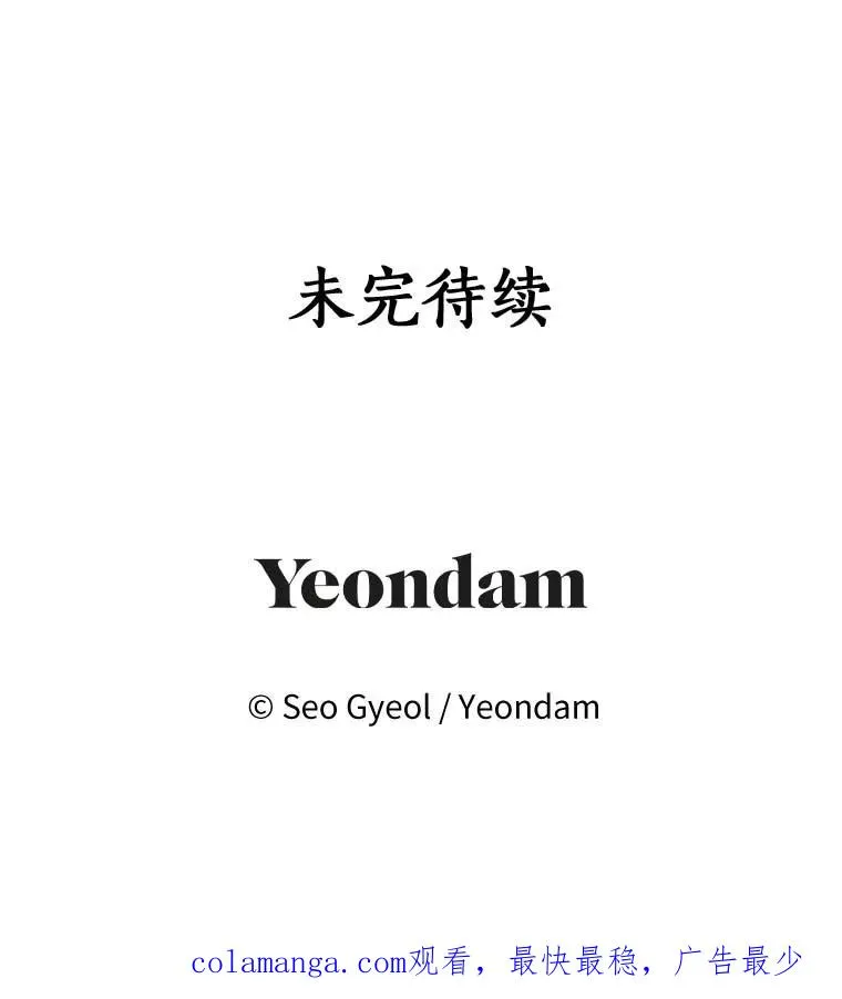 54.识破骗局 第120页