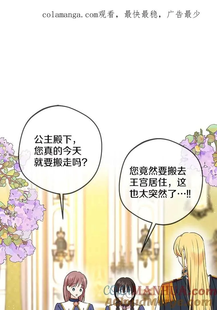 55.拉开序幕 第1页