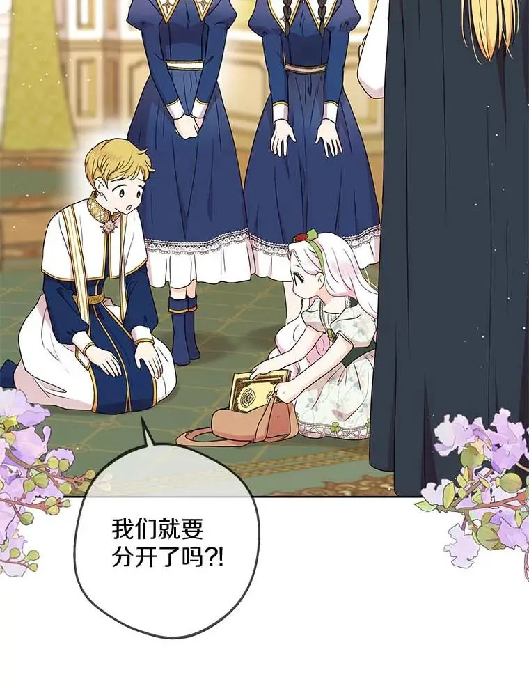 55.拉开序幕 第2页