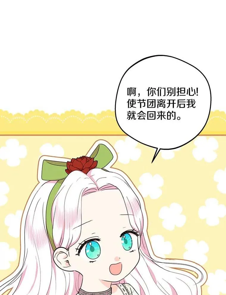 55.拉开序幕 第3页