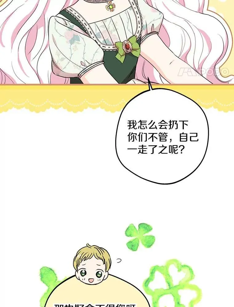 55.拉开序幕 第4页
