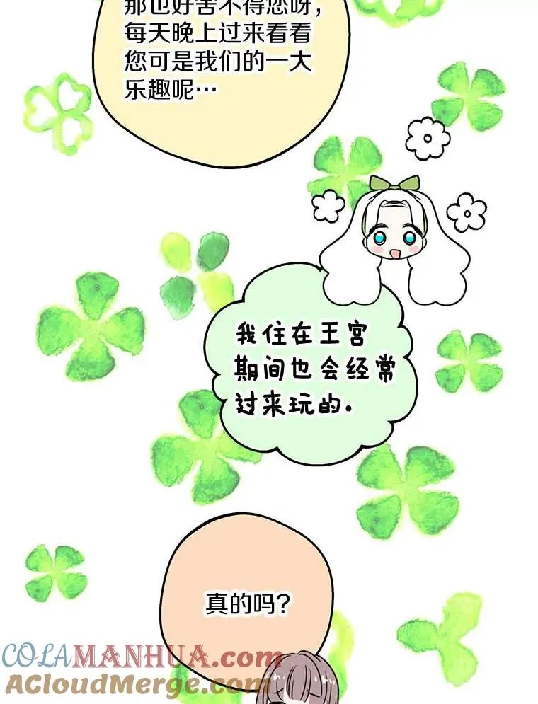 55.拉开序幕 第5页