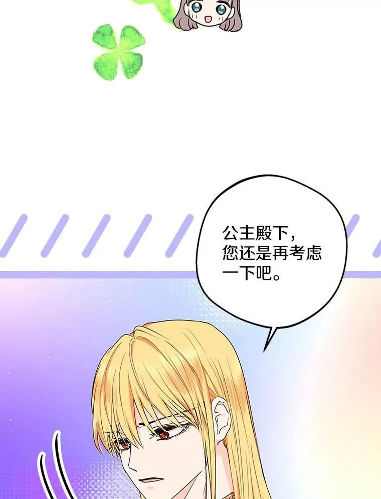 55.拉开序幕 第6页