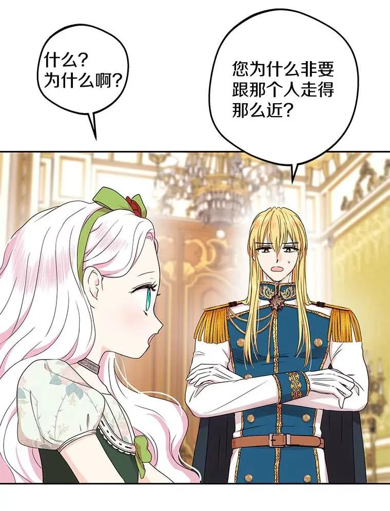 55.拉开序幕 第8页