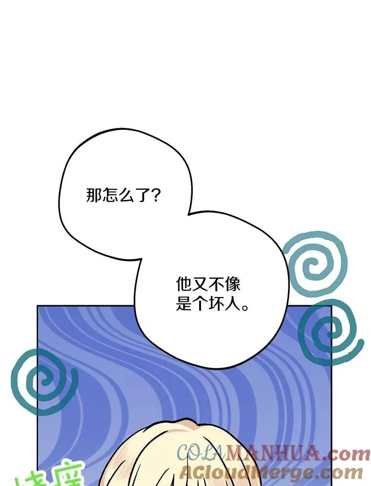 55.拉开序幕 第9页