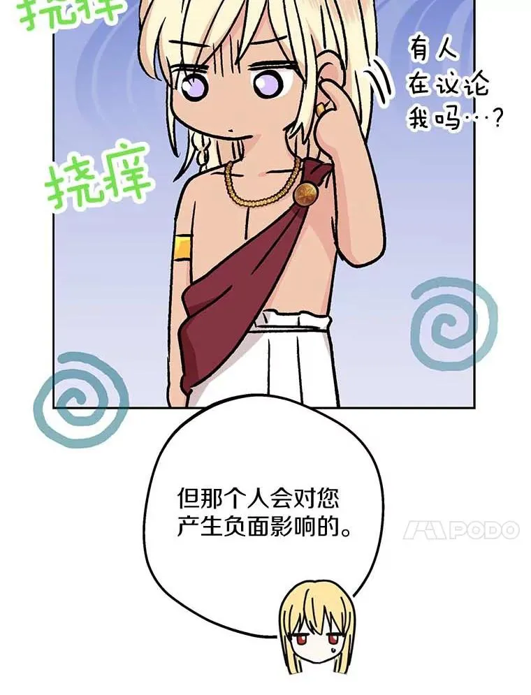 55.拉开序幕 第10页