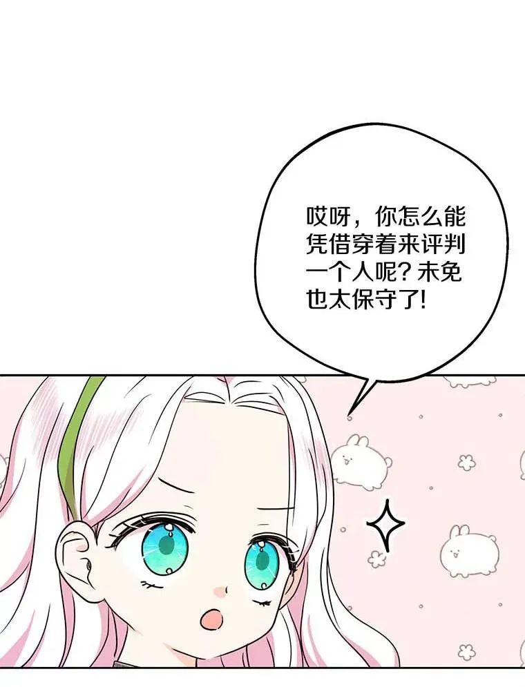 55.拉开序幕 第11页