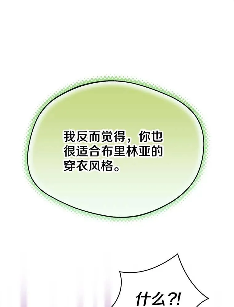 55.拉开序幕 第12页