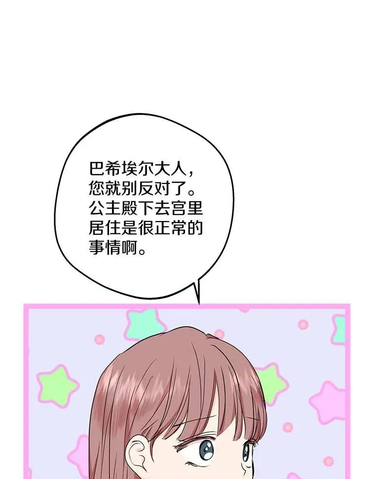 55.拉开序幕 第15页