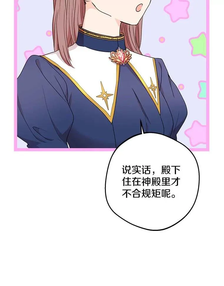 55.拉开序幕 第16页