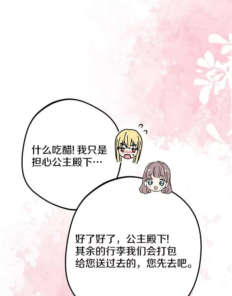 55.拉开序幕 第19页