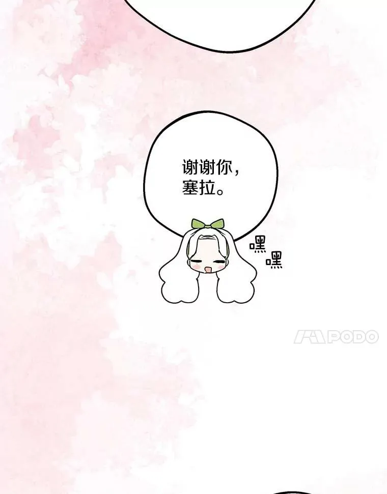 55.拉开序幕 第20页