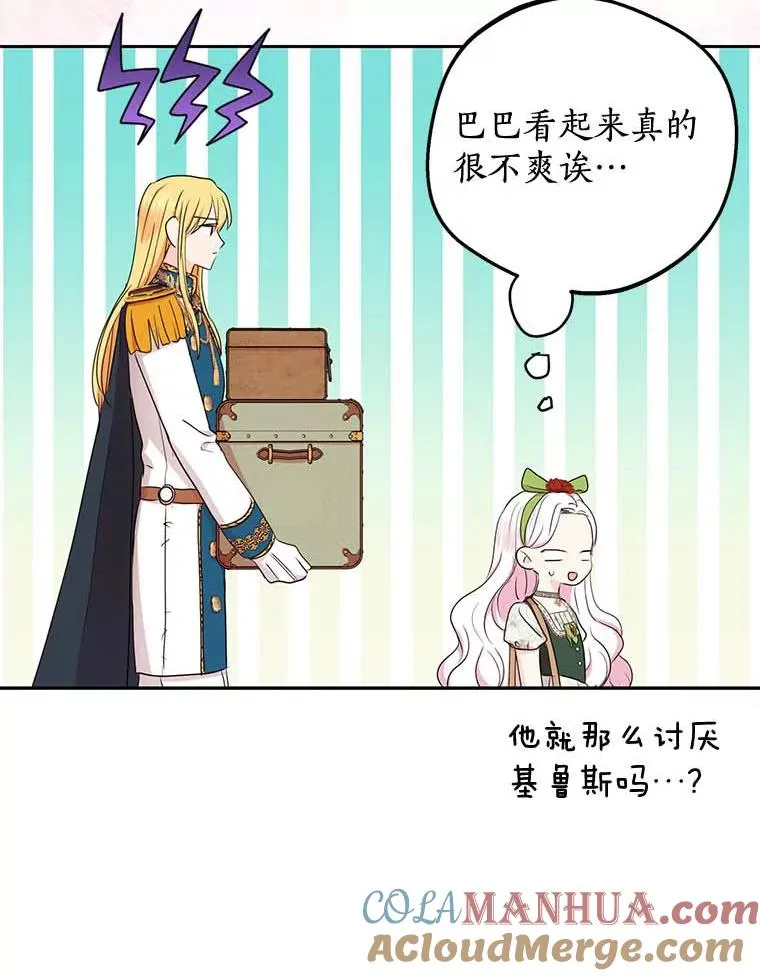 55.拉开序幕 第21页