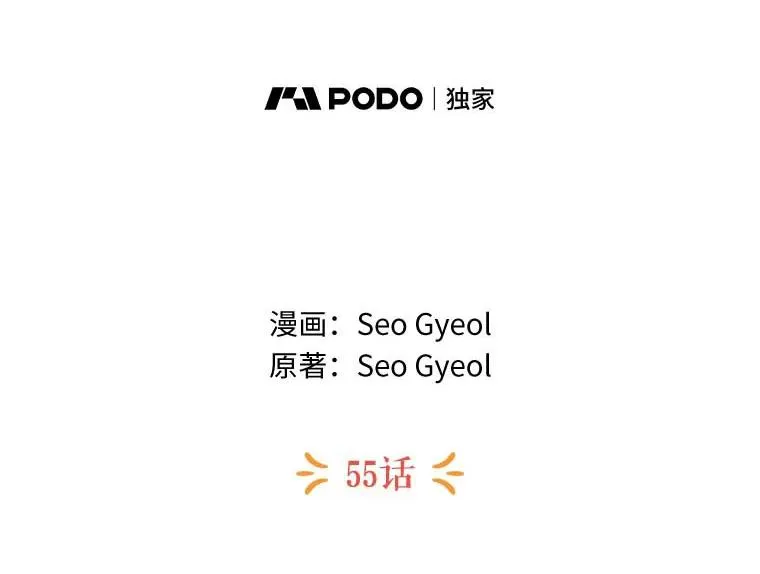 55.拉开序幕 第23页