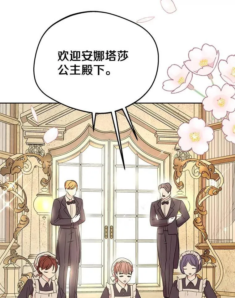 55.拉开序幕 第26页