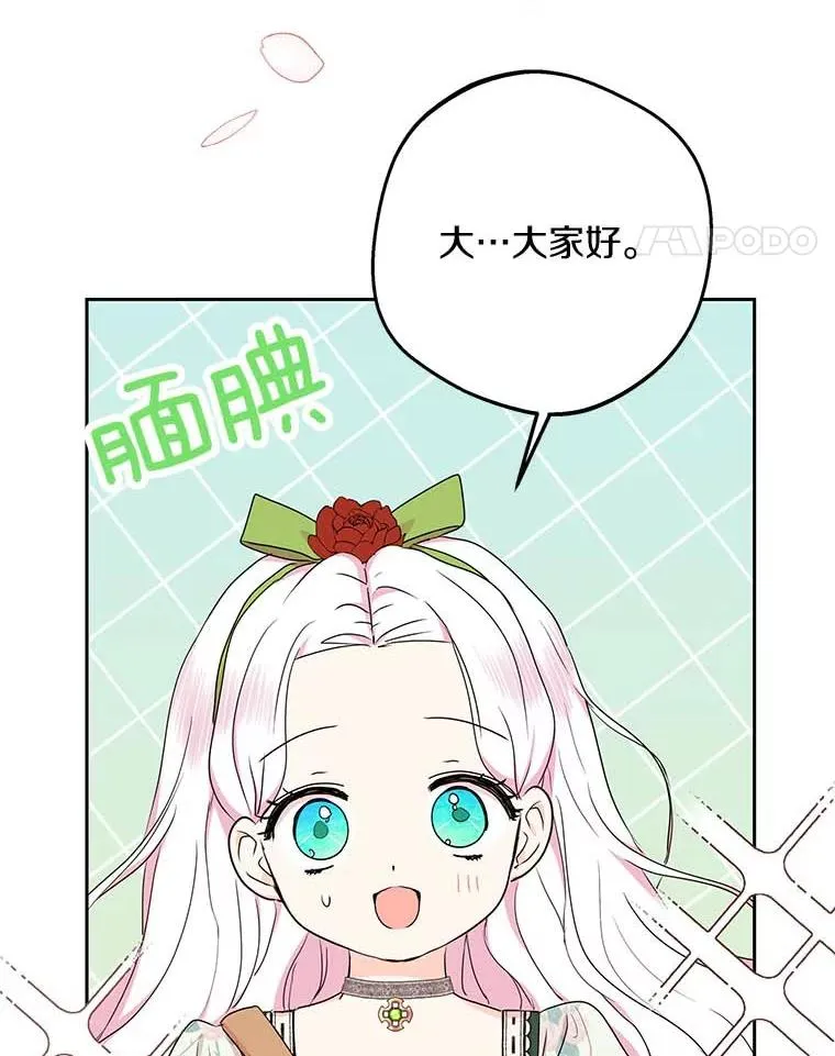 55.拉开序幕 第28页