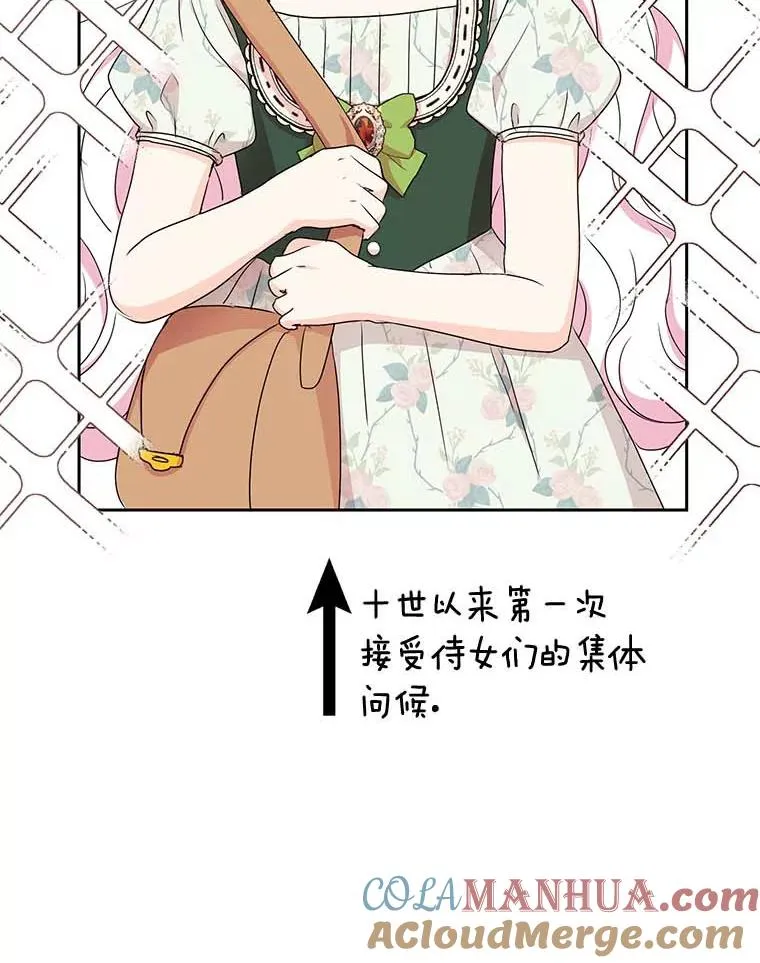 55.拉开序幕 第29页