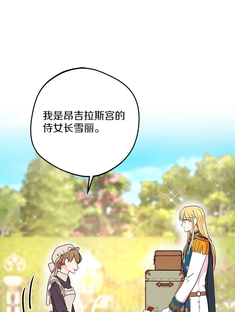55.拉开序幕 第30页