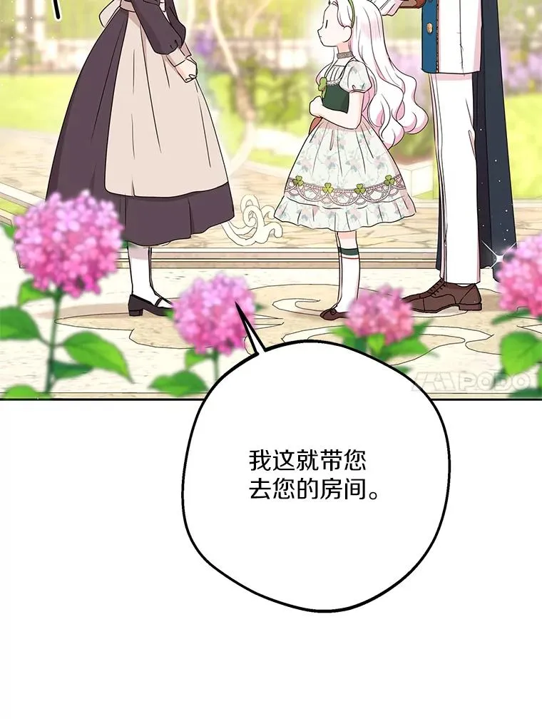 55.拉开序幕 第31页