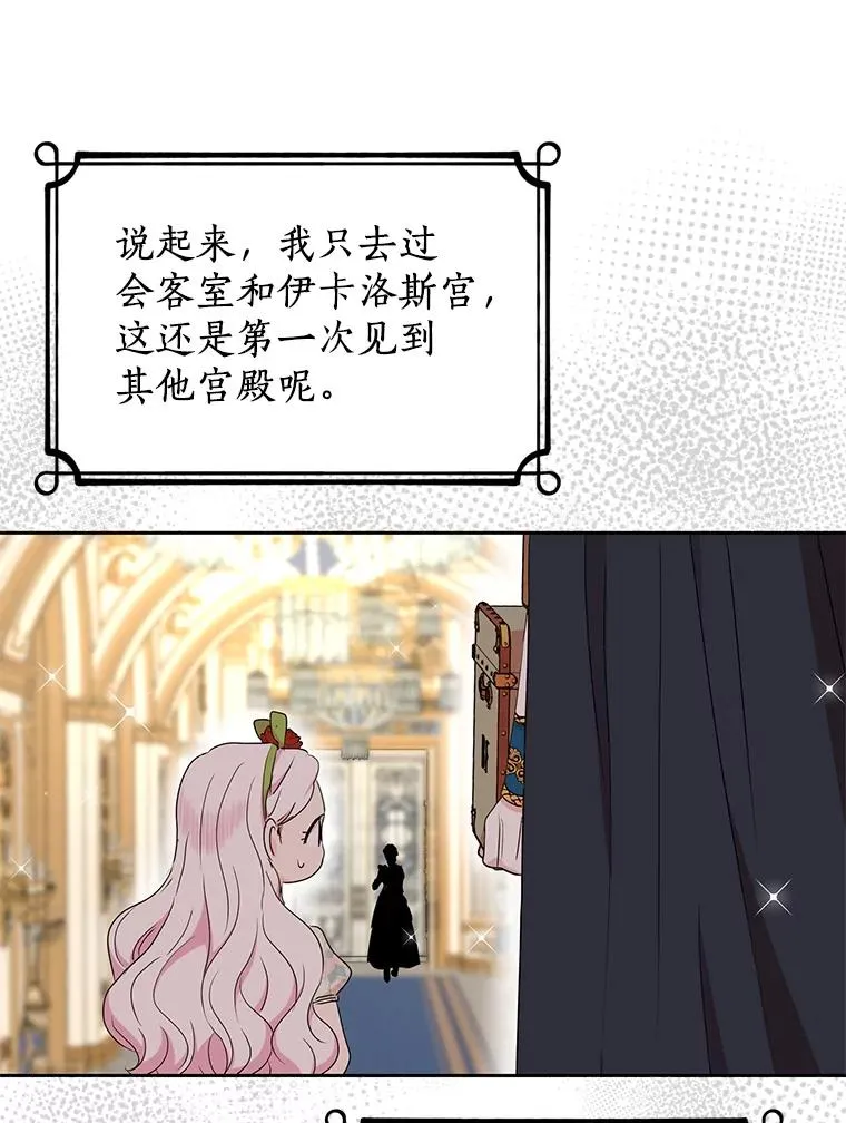 55.拉开序幕 第32页