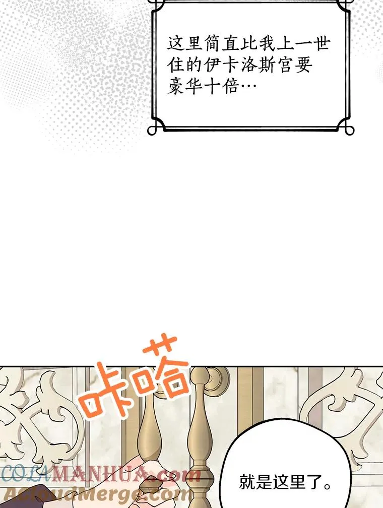 55.拉开序幕 第33页