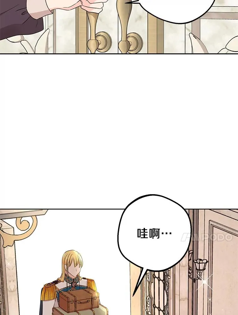 55.拉开序幕 第34页