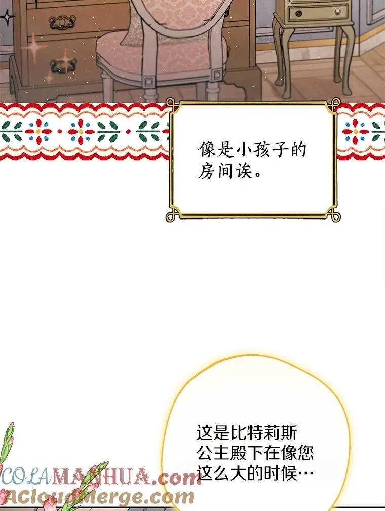 55.拉开序幕 第37页