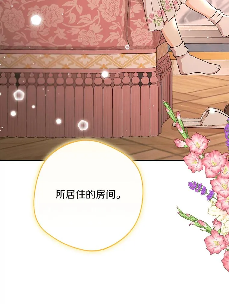55.拉开序幕 第39页