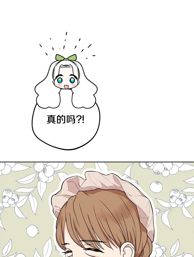 55.拉开序幕 第40页