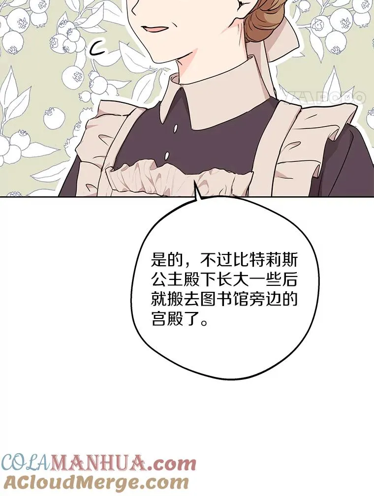 55.拉开序幕 第41页