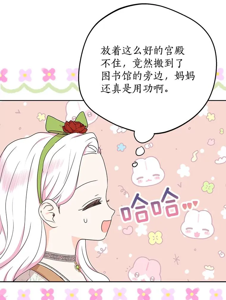 55.拉开序幕 第42页