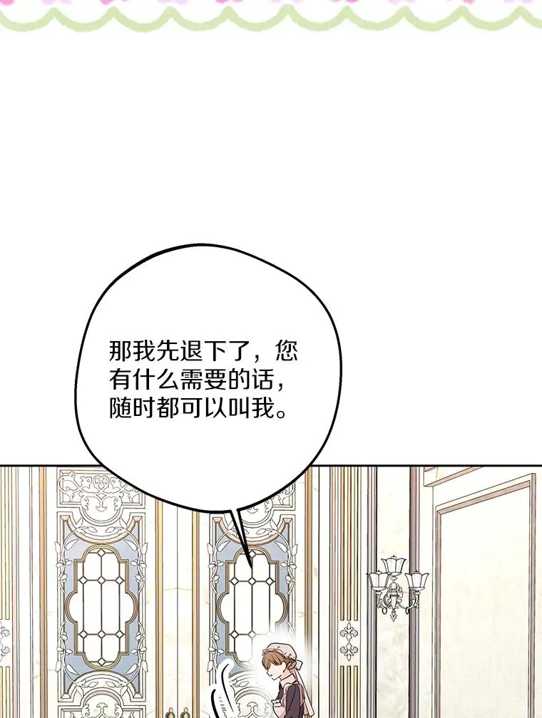 55.拉开序幕 第43页