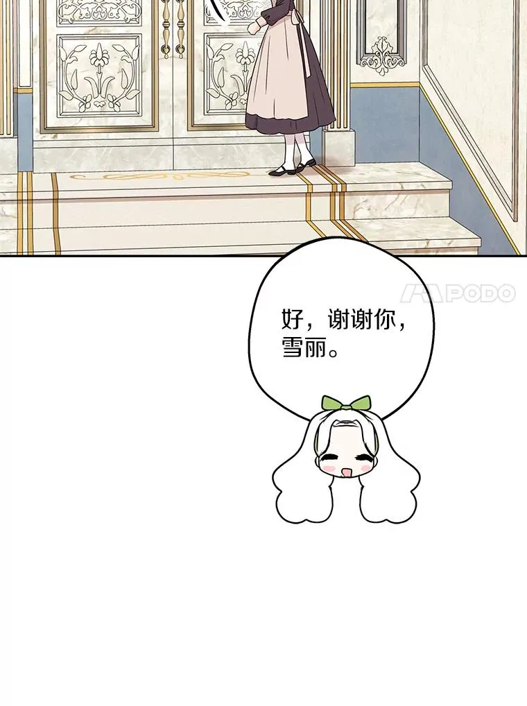 55.拉开序幕 第44页