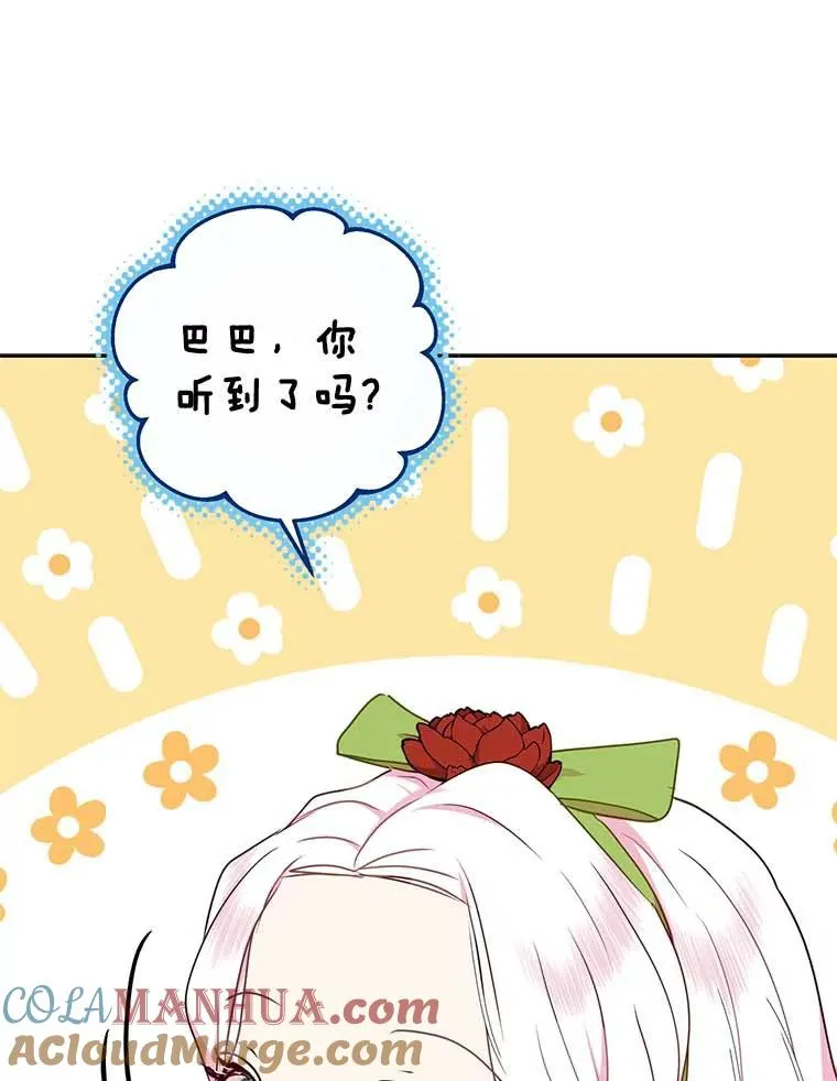 55.拉开序幕 第45页