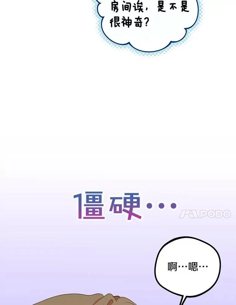 55.拉开序幕 第47页