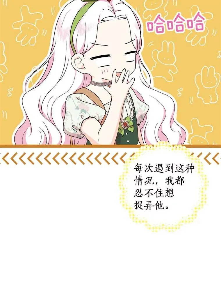 55.拉开序幕 第50页
