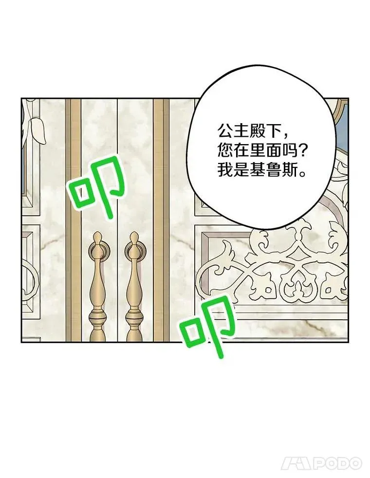 55.拉开序幕 第51页