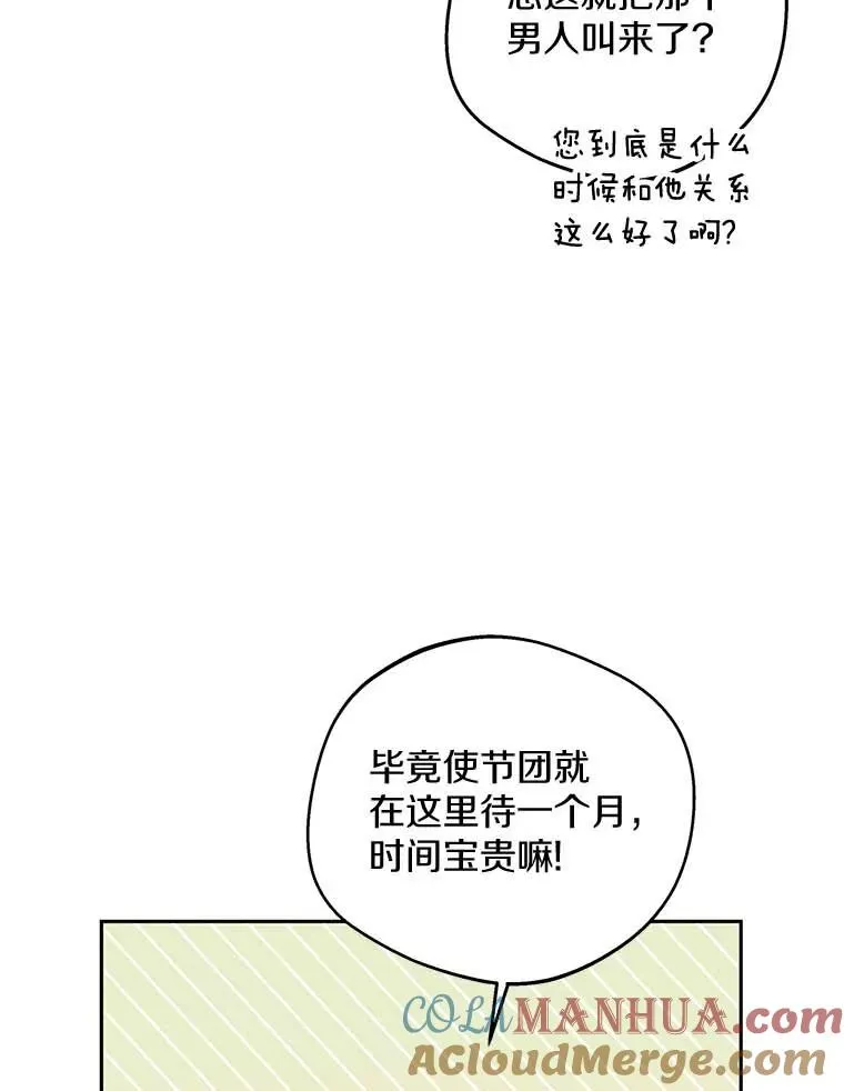 55.拉开序幕 第53页