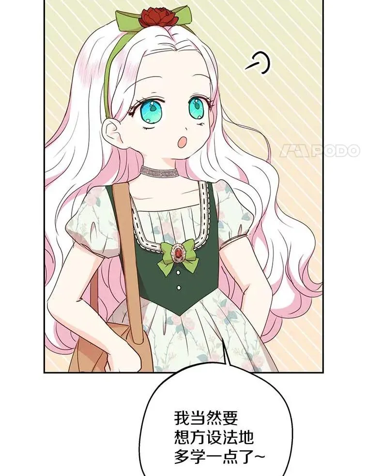 55.拉开序幕 第54页