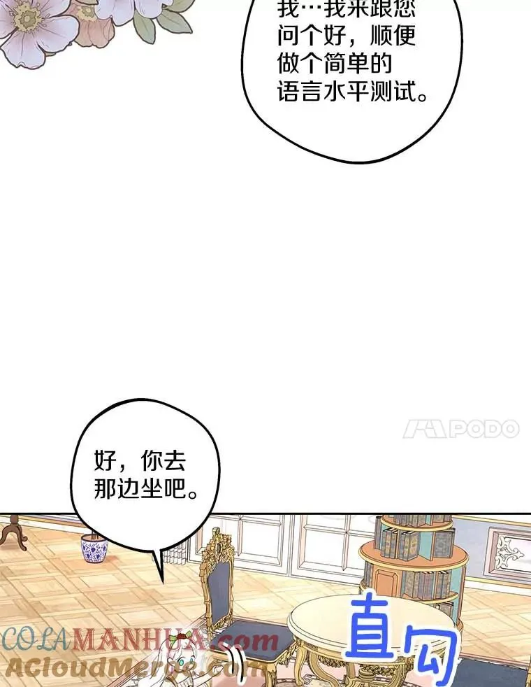 55.拉开序幕 第57页