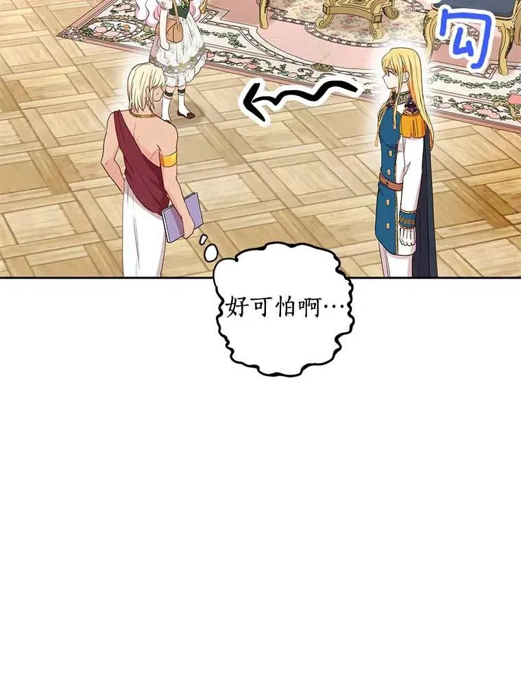 55.拉开序幕 第58页