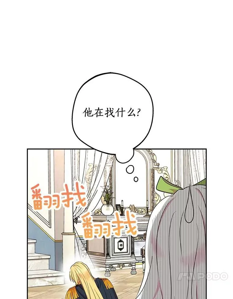55.拉开序幕 第60页