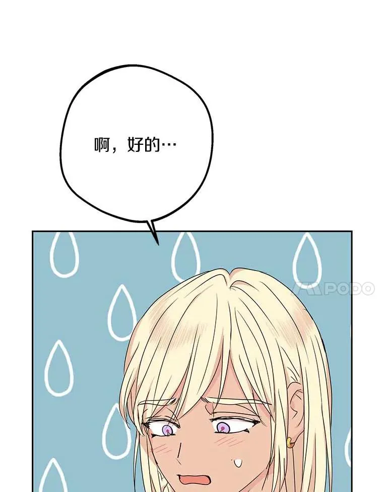 55.拉开序幕 第67页