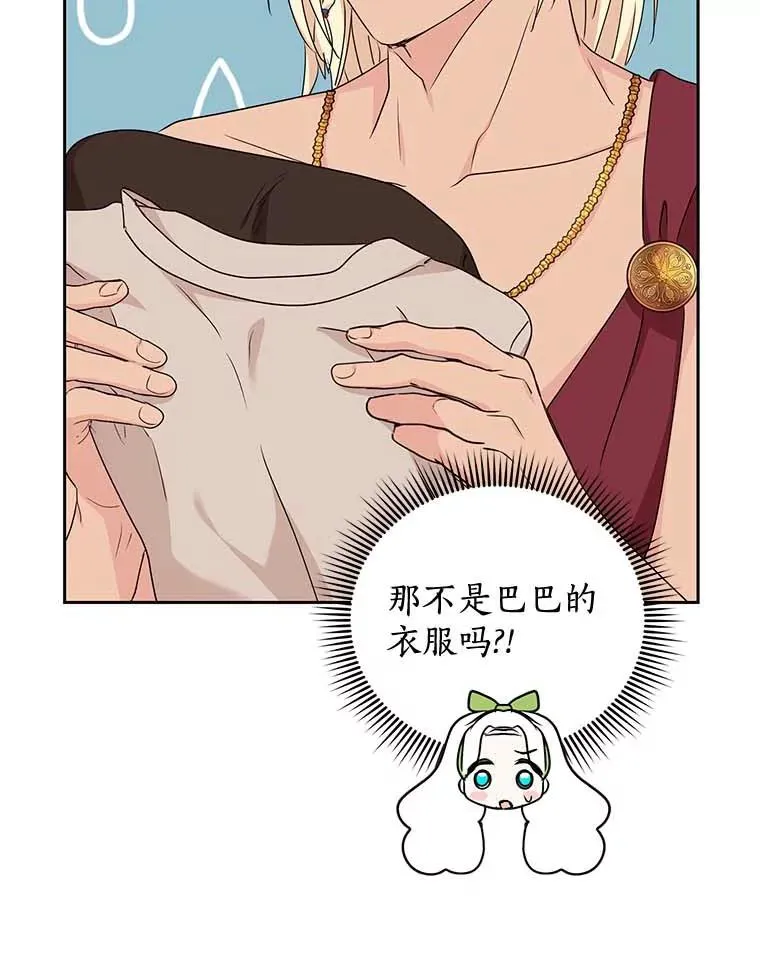 55.拉开序幕 第68页