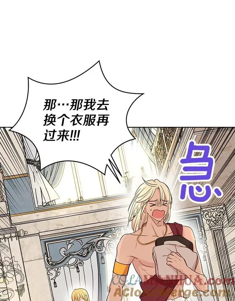 55.拉开序幕 第69页