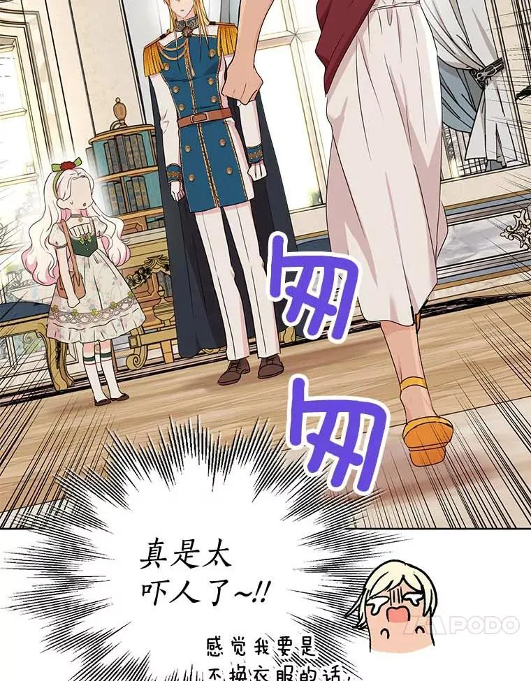 55.拉开序幕 第70页