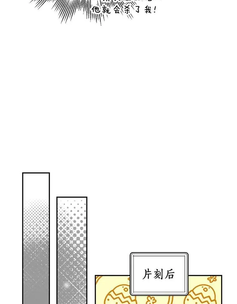 55.拉开序幕 第71页